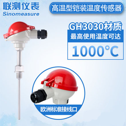 聯(lián)測(cè)_SIN-WRNK_鎧裝熱電偶_螺紋安裝_4-20mA輸出變送_